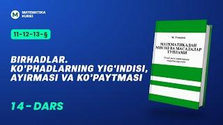 Birhadlar. Ko'phadlarning yig'indisi va ayirmasi. Ko'phad bilan birhadning ko'paytmasi  /  M.Usmonov