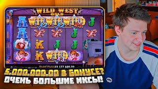 Wild West Gold, Sweet Bonanza, Gates of Olympus, Dog House, Zevs vs Hades - заносы Мелстроя!