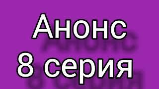 Птица феникс 8 серия русская озвучка. Анонс. Полное описание сериала.