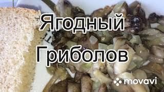 Как приготовить осенние опята. Самый вкусный рецепт жаренных опят.