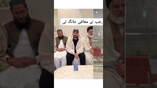 Rajab butt ka maafi Nama or Namaz k liye dil se mohabbat #rajabfamily #shorts #ytshorts