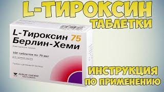  L TYROXIN TABLETS INSTRUCTIONS FOR USE OF THE PREPARATION, TREATMENT OF THE THYROID GLAND