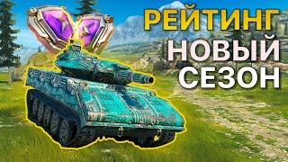 РЕЙТИНГОВЫЕ бои Tanks Blitz НА ЗАКАЗ