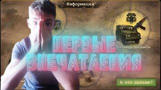 Обзор обновления v.817. Слишком поздно... - Day R Survival