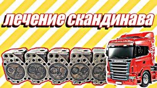 Ремонт двигателя Scania