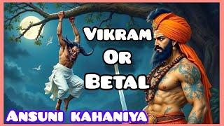 Vikramaditya aur betal ki ansuni kahani #youtube #love #1ontreanding