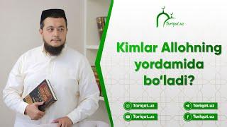 Kimlar Allohning yordamida bo‘ladi?