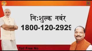 Our Client - Urban Development and Housing Department, Govt. Of Jharkhand.