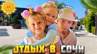 Майя Сочи ,Продлеваем лето