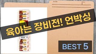 육아는 장비빨! 뽀로로 치약부터 기저귀 가방까지 육아템 언박싱!
