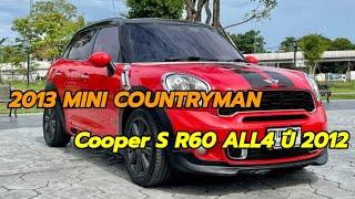 2013 Mini Cooper S R60 Countryman ALL4 ปี 2012 รถศูนย์ BMW Millennium