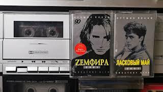 Земфира (Zemfira) - Кукушка (Kukushka)