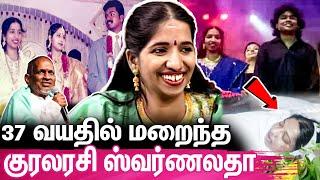 இறுதியில் பேச கூட முடியல ஏன்? | Singer Swarnalatha Untold Story | AR Rahman | Ilayaraja | KS Chithra