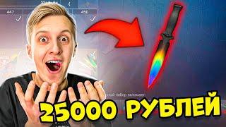 ВЫБИЛ ВСЕ НОЖИ! КУПИЛ ВЕСЬ OUTCAST GOLD PASS ЗА 25 000 РУБЛЕЙ STANDOFF 2 0.28.0