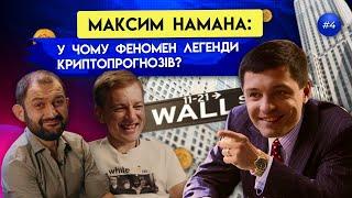 HAMAHA: про роботу на Wall Street, життя на Мангеттені і криптопрогнози | ByHi Show #4