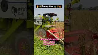 विशाल हार्वेस्टर  l vishal harvester#vishalharvester#harvester #shorts