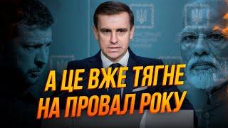 ️ЄЛІСЄЄВ: Зеленський допустив критичну помилку в дипломатичному перезавантаженні. Будуть наслідки