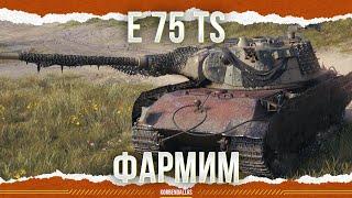 ЕДЕТ И ФАРМИТ - E 75 TS