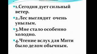 Понятие о наречии. Урок русского языка в 7 классе.