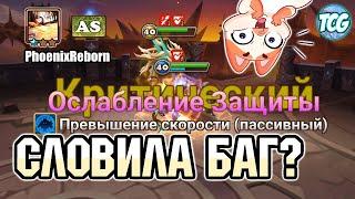 Мировая битва гильдий Summoners war. Бой против PhoenixReborn