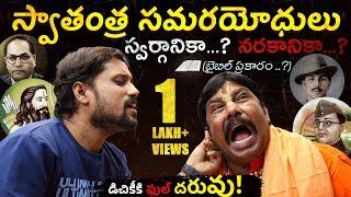 డిచికీ అబద్ధాలు వాక్యపు వెలుగులో బట్టబయలు | Answers to Radha Manohar Das By M.Samson