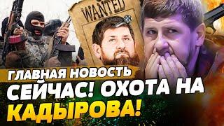 ЧЕЧНЯ: ЖЕСТКАЯ БОЙНЯ! НЕОНАЦИСТЫ ХОТЯТ ГОЛОВУ КАДЫРОВА! ДОН-ДОНА ЗАСЕКЛИ В КРЕМЛЕ | ГЛАВНАЯ НОВОСТЬ