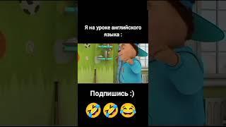 Смешные видео. Мемы. #shorts #мемы #барбоскины #смешныевидео