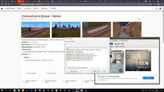 Как установить дополнения в TRainz 2012.