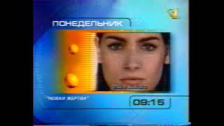 Программа передач на 13.01.1997 (ОРТ, 12.01.1997)