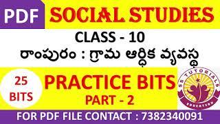 10th Class Social Studies Bit Bank in Telugu for All Competitive Exams