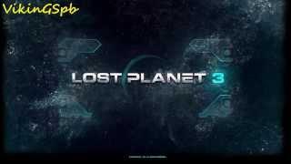 Lost Planet 3 - Серия 1 (Прибытие)