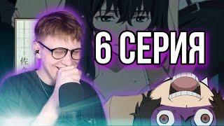 ВЕЛИКИЙ ИЗ БРОДЯЧИХ ПСОВ 6 СЕРИЯ ! РЕАКЦИЯ НА АНИМЕ