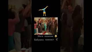 Берите как мем! На позитиве #fog974 #приколыtiktok #уии #music #like #рекомендации