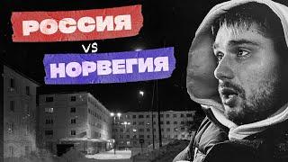 Спорт на краю света. Условия в России и Норвегии.