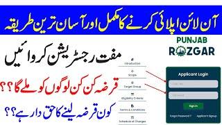 How To Apply For Punjab Rozgar Scheme Latest | Complete Guideline Step By Step | Online Registration