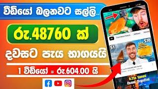 How to Make money Sinhala / online Earn money at home