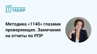 Замечания по расчетам пожарных рисков по Методике Приказа МЧС России №1140