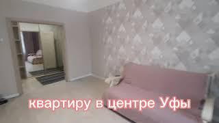 Продажа 2-к квартиры в Парке Якутова Уфа