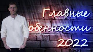 Особенности 2022 года - Трансформация - Год водяного тигра.