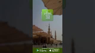 Kya Aap Log Taiyaar Hein ? #bignews #suprise #islam360 #user #quran #hadees #islam