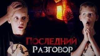 ПОСЛЕДНИЙ ЗВОНОК СМАЙЛИ - Вызов Духов | Страхи Шоу #57