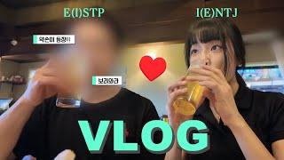 [VLOG] ENTJ와 ESTP의 데이트, 투잡러의 고통, 퍼스널컬러 컨설턴트, 이론수업, 잠실맛집, 헬린이 운동루틴 [ 밀캣 / milkcat ]