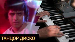 ,,DISCO DANCER,, 1982y ,, ТАНЦОР ДИСКО,, 1982-Энг зўр Хинд фильми