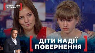 ДІТИ НАДІЇ. ПОВЕРНЕННЯ. Стосується кожного. Ефір від 04.08.2020