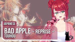 Bad Apple ~Reprise~ Japanese Cover by Lizz Robinett ft. @Lowlander_