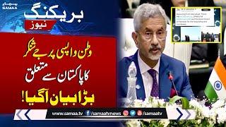 Jayshankar's First Statement about Pakistan after Departing from Islamabad | SCO Summit 2024