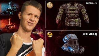 НОВОЕ ЛЕГЕНДАРНОЕ СНАРЯЖЕНИЕ В WARFACE ! - АНТИХЕД?!