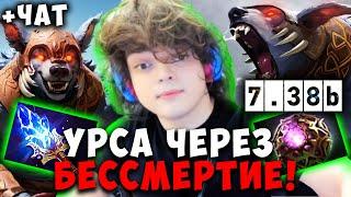 РОСТИК ЗАТЕСТИЛ НОВОГО УРСУ В ПАТЧЕ 7.38b ! РОСТИК ЧЕЛЛЕНДЖ СТРИМ URSA Dota 2 / Лучшее rostislav_999