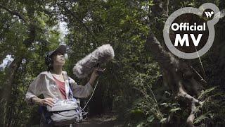 Wu Judy Chin-tai - Forest Rhapsody (The Forest Show) (Official MV)