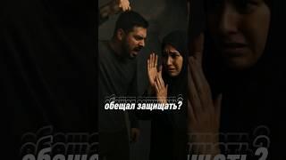 Если Пророк ﷺ не бил женщин — кто ты, чтобы это делать?#Ислам #ПророкМухаммад #Насилие